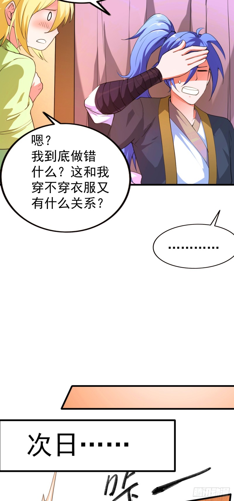 第26话 你看本子，我看你~9