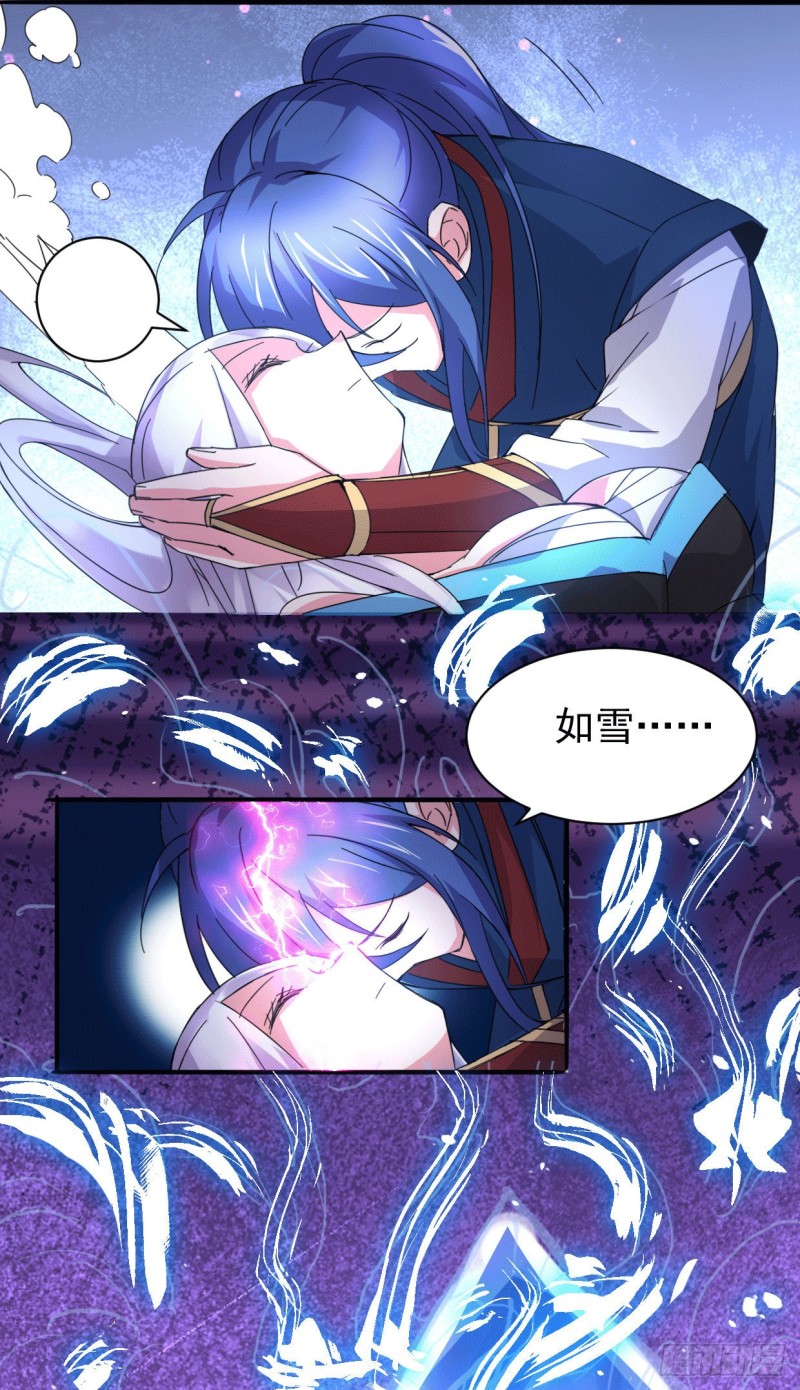 第79话 我永远与你同在14