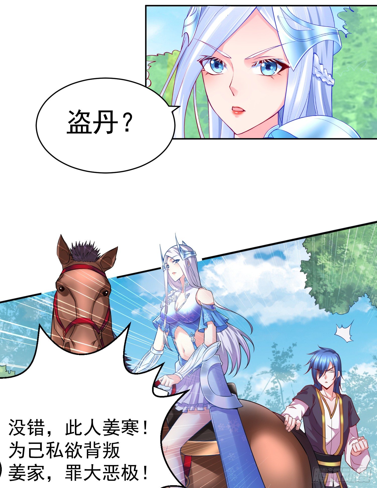 第2话 喜欢你打不到我的样子3
