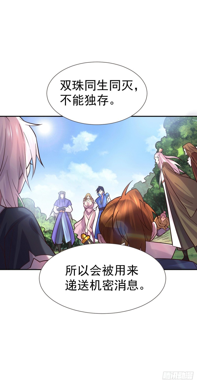第106话 死里逃生又遇难33