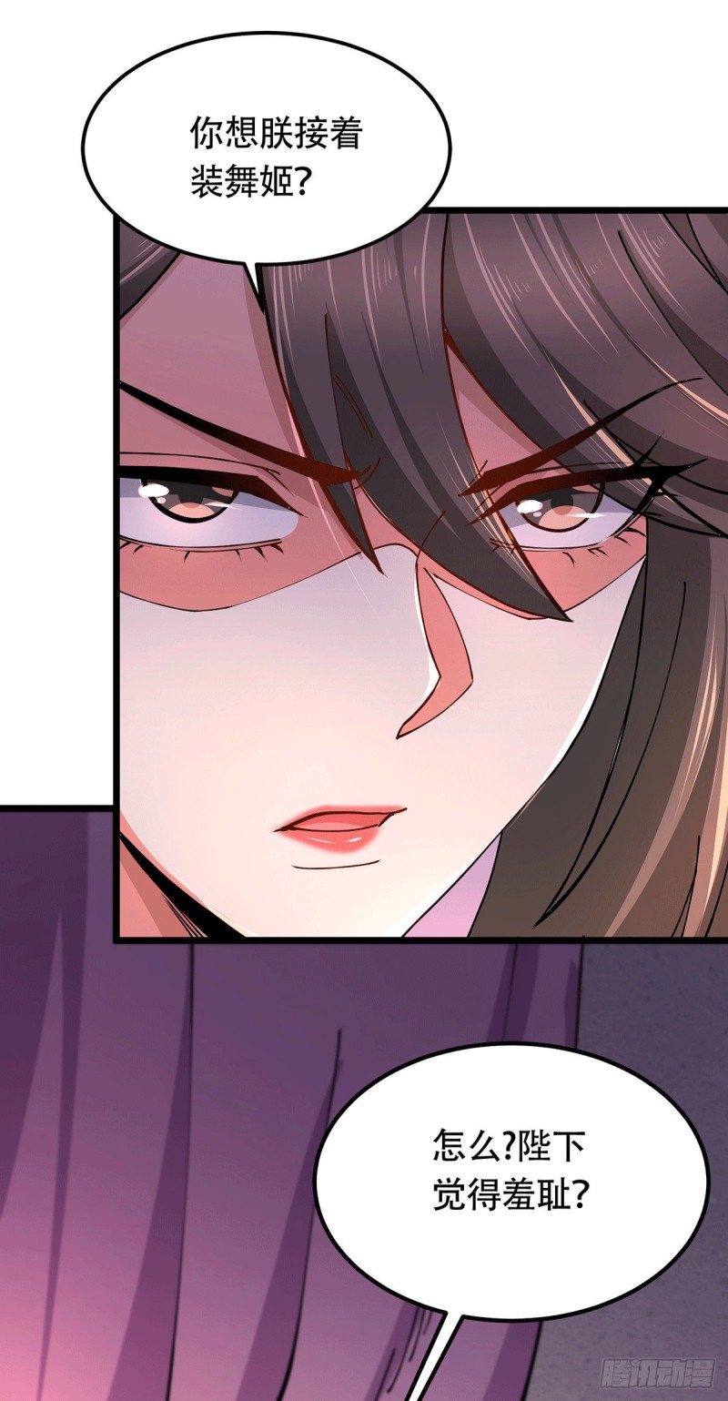 第182话 爽完就分手？！32