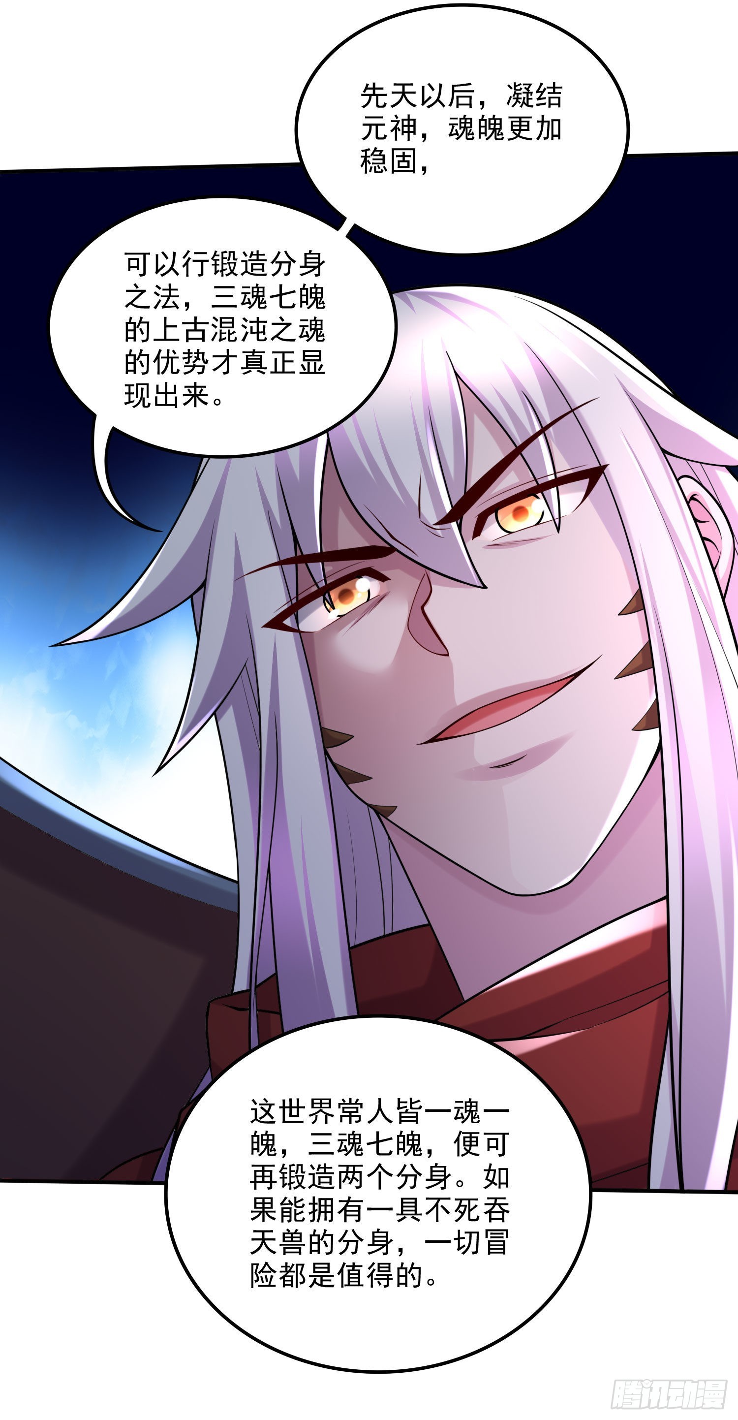 第241话 不死吞天兽22