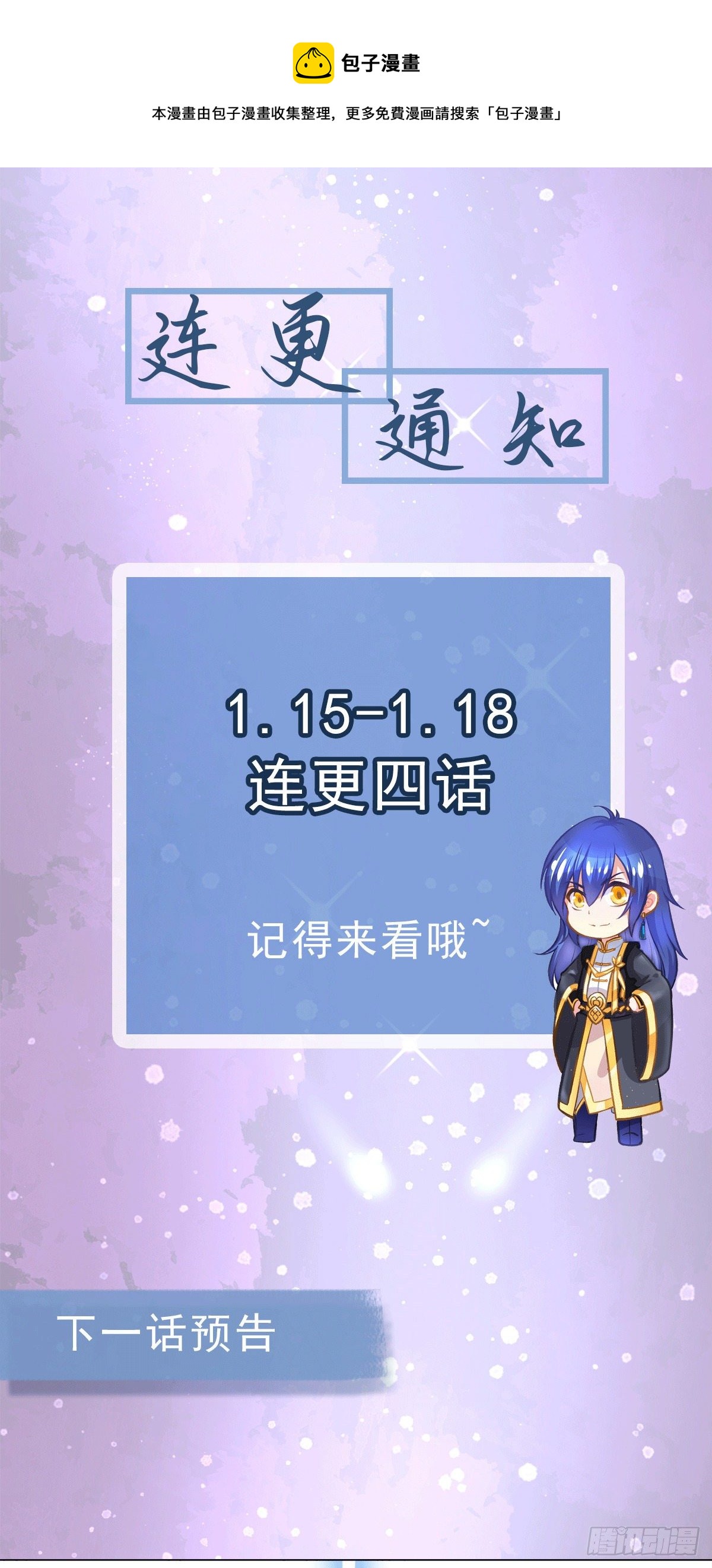 连更通知0