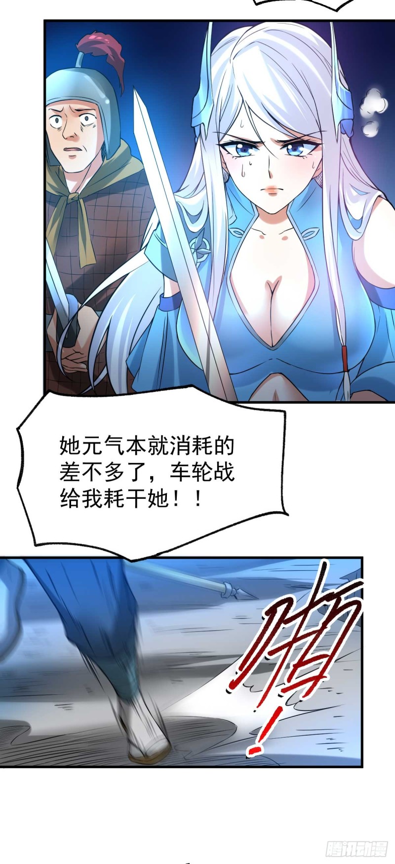 第24话 屠杀6