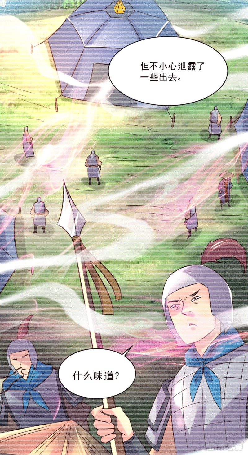 第113话 你要摸哪？！22