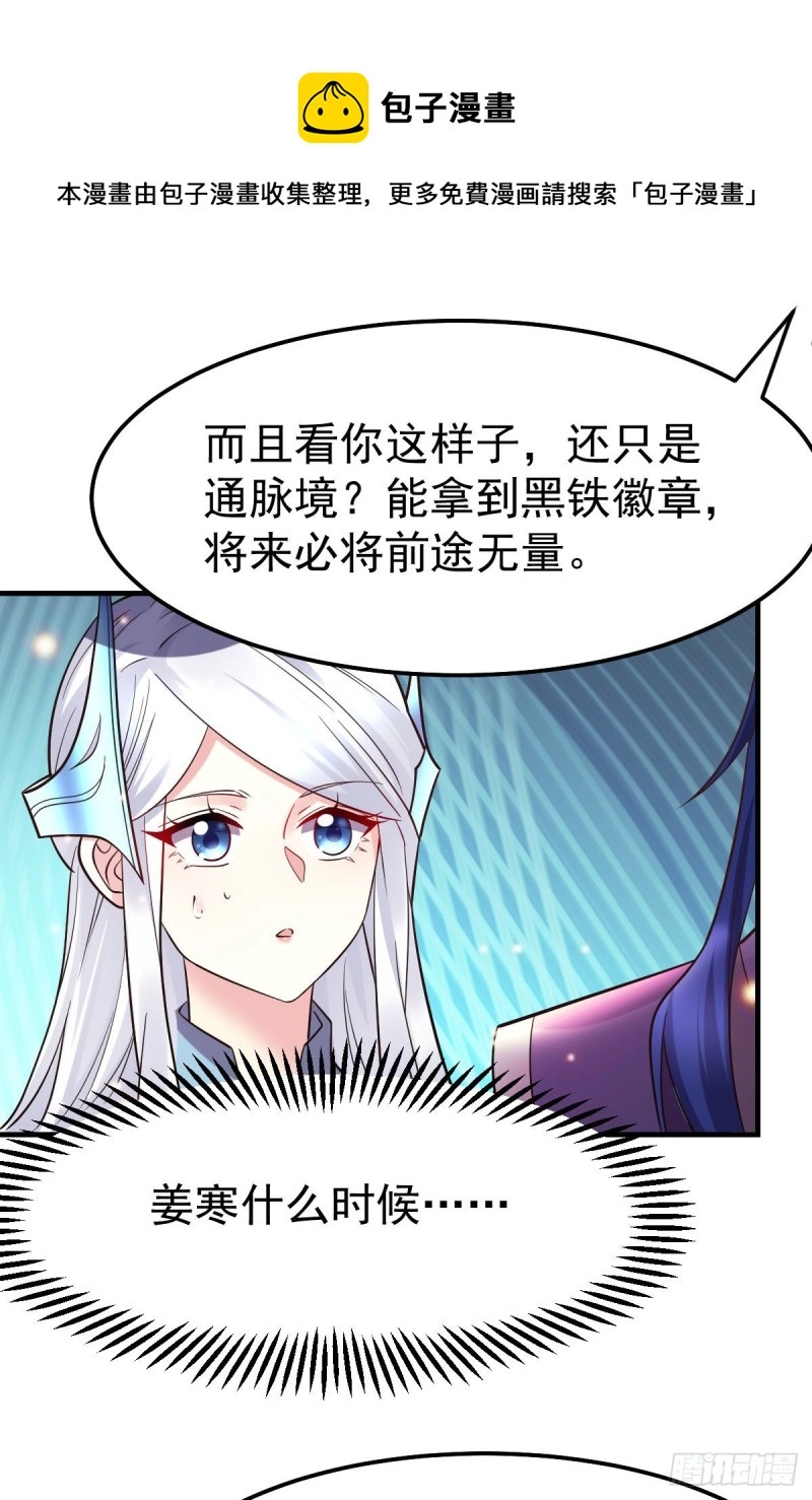 第34话 张家复仇大计！5