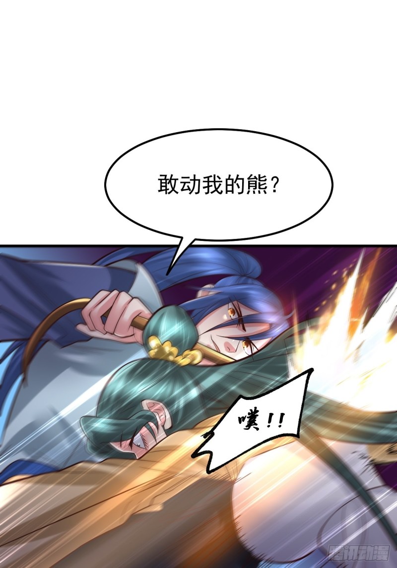 第65话 敢动我的熊？33