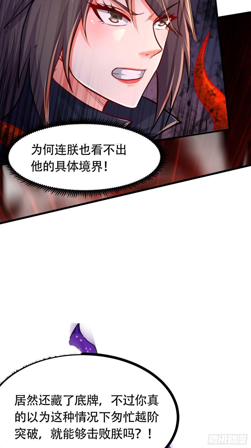 第192话 姜寒隐藏的力量23