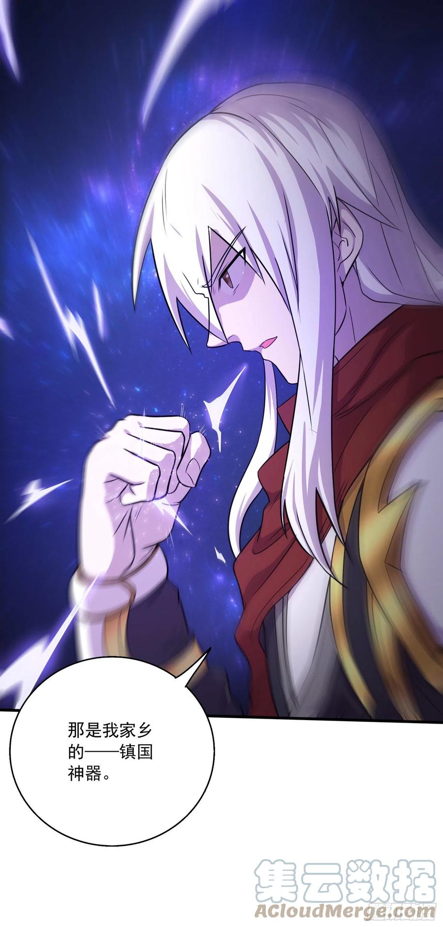 第226话 来自家乡的武器42