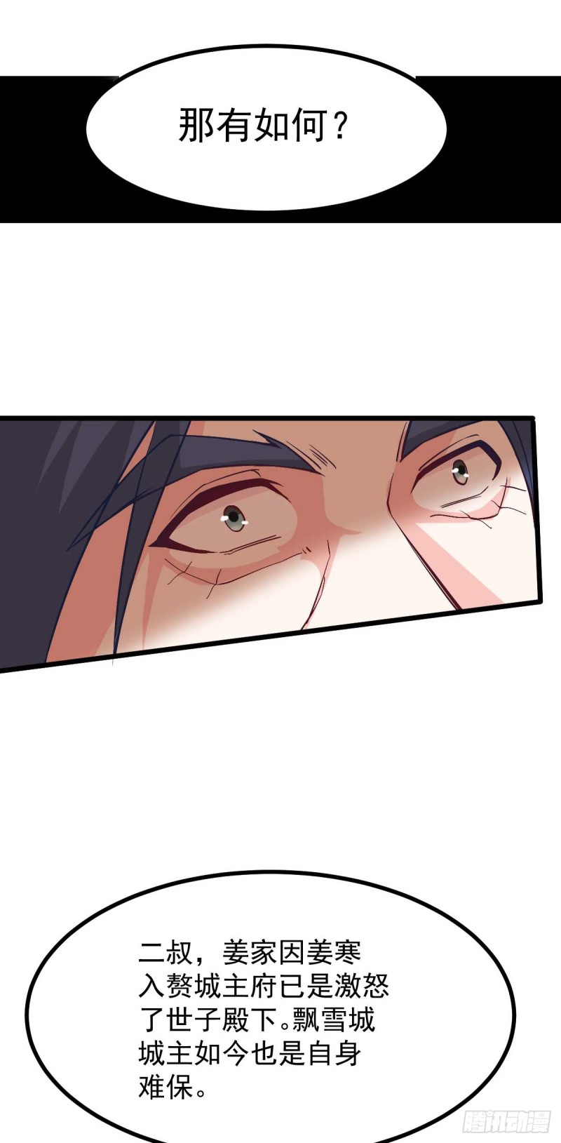 第27话 内斗！25