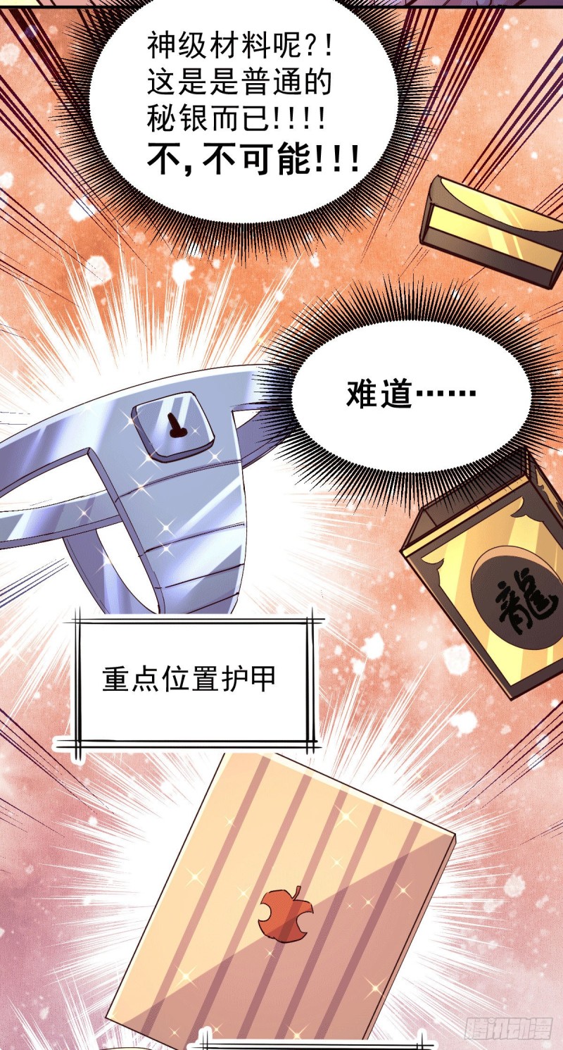 第118话 血脉的召唤5