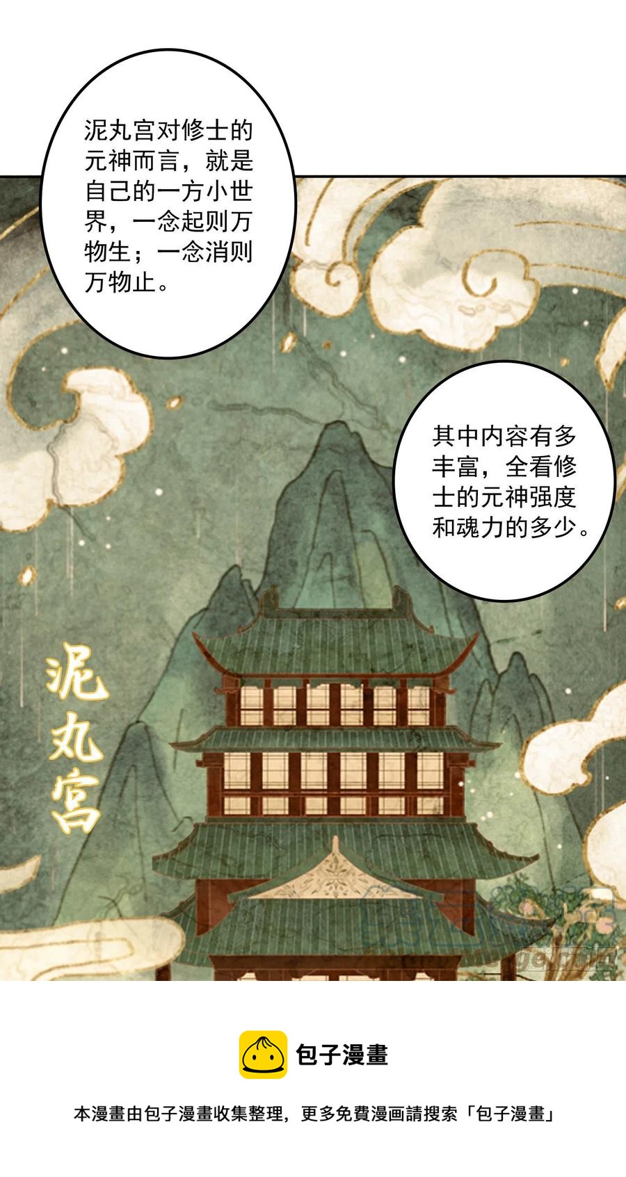 第225话 命运之人28