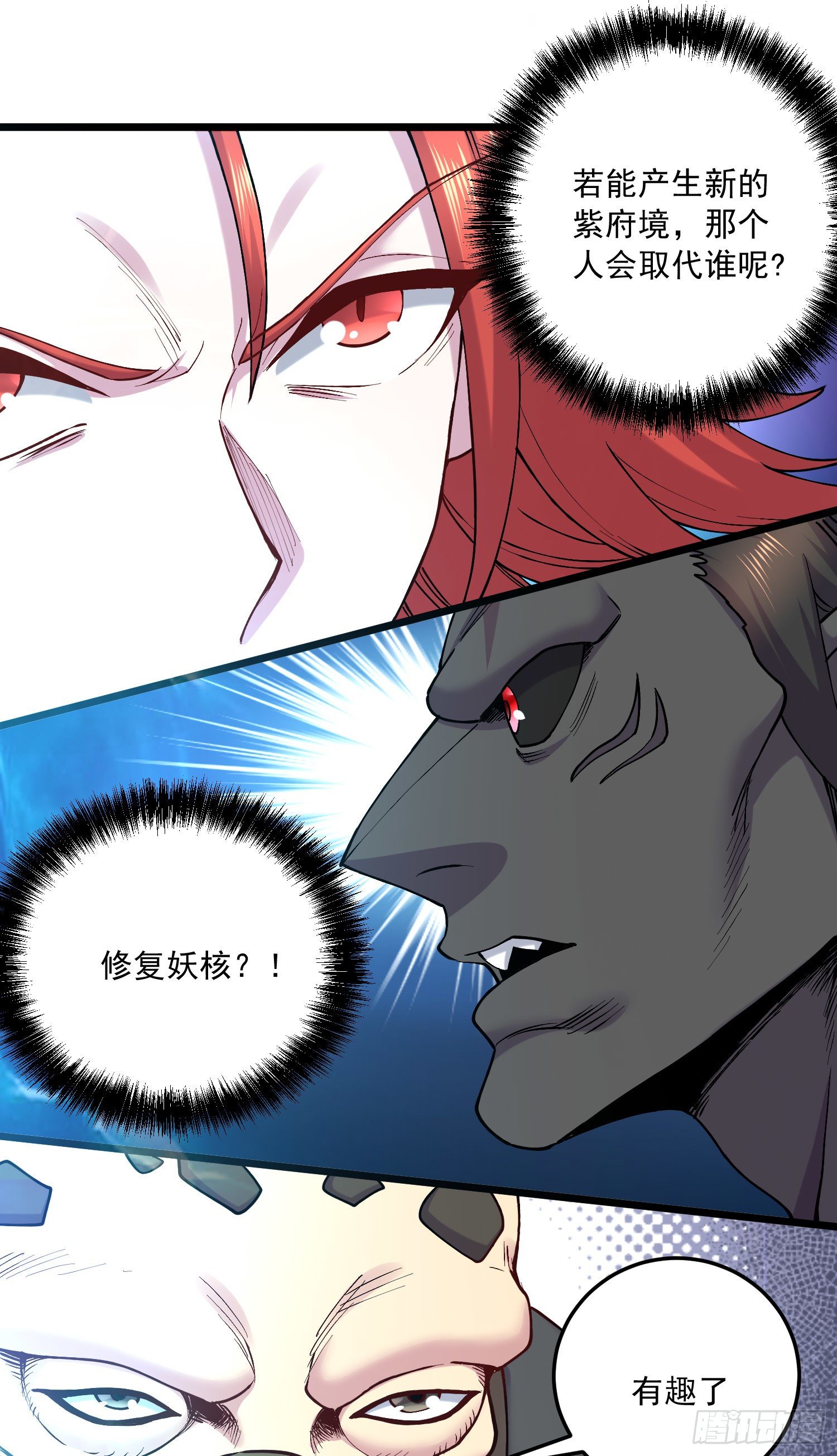 第237话 山珍哪有海味鲜35