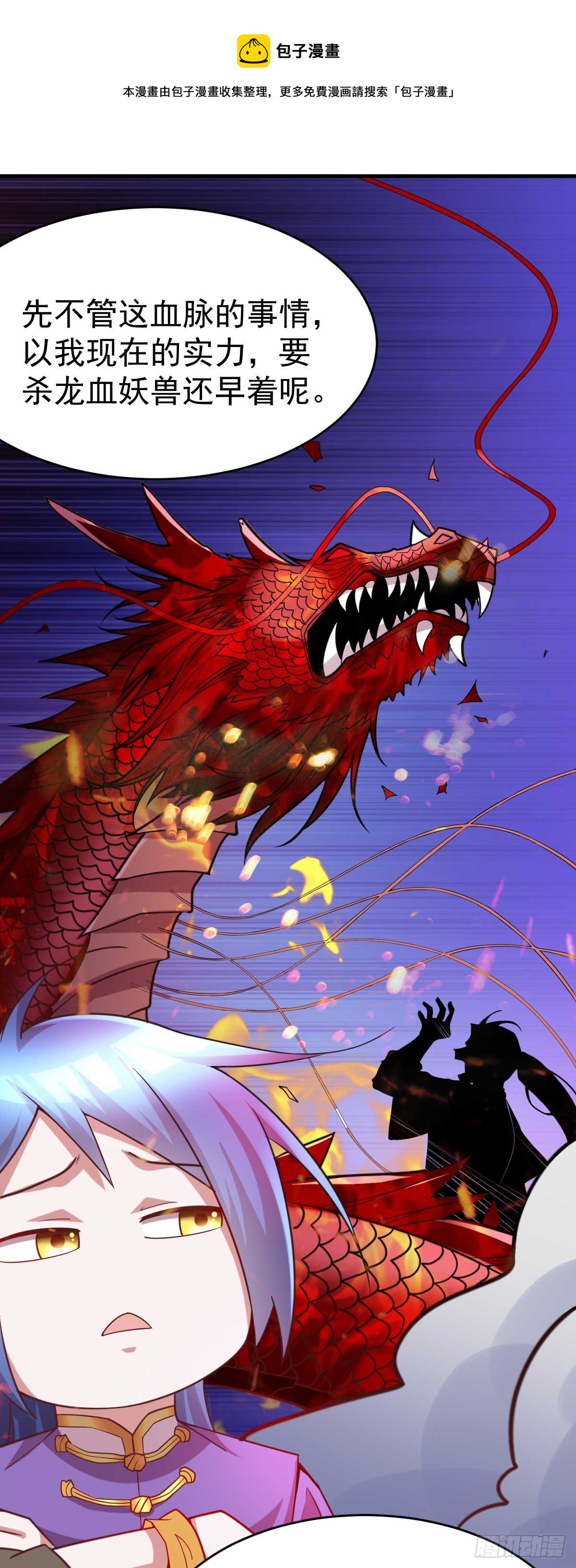 第16话 一度想起被支配的恐怖29