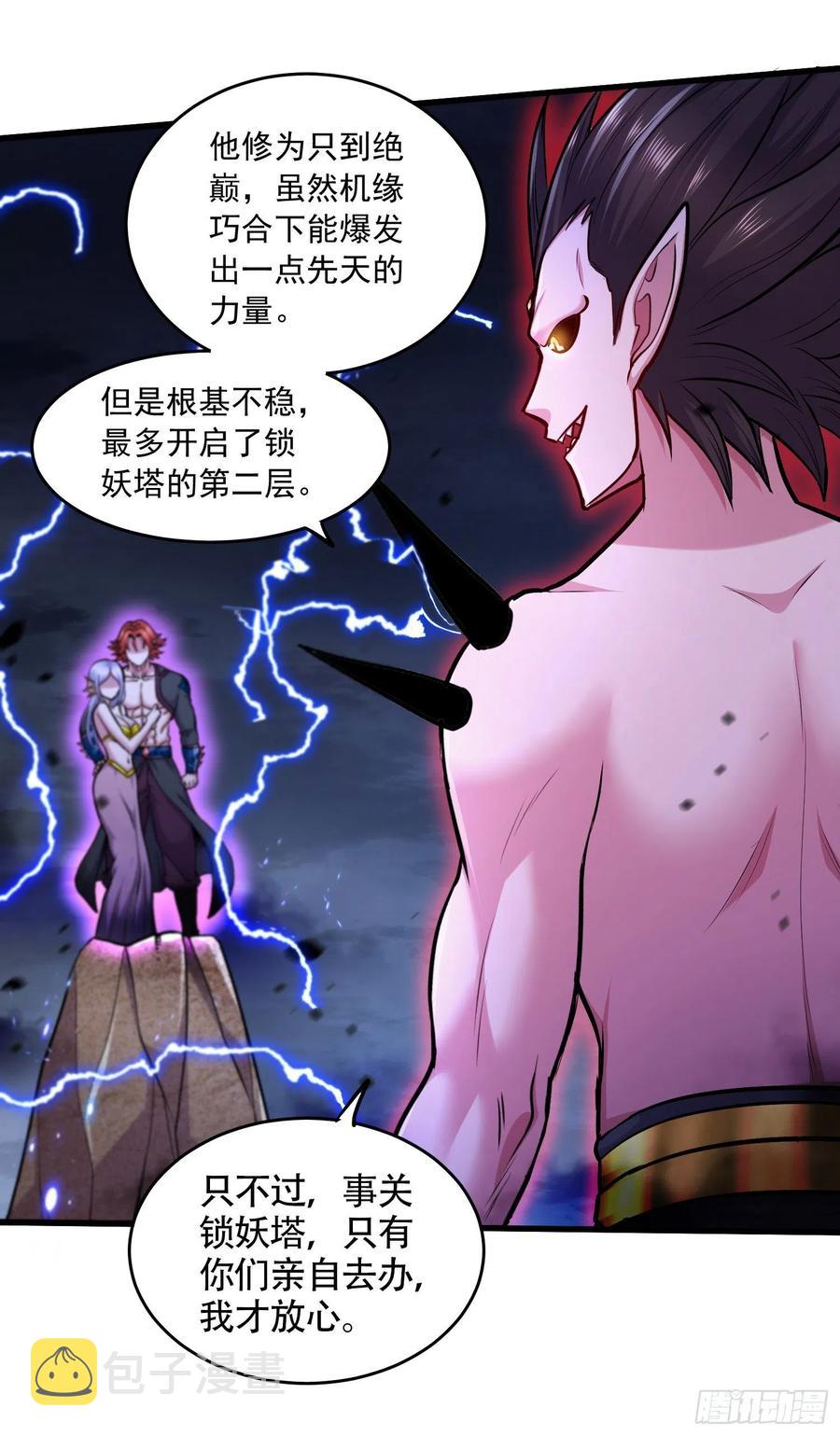 第220话 东海四王9