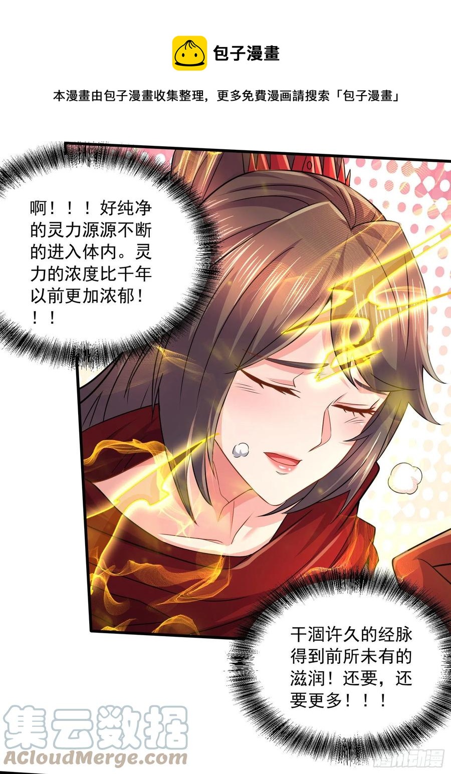 第227话 “技术”指导—白泠36