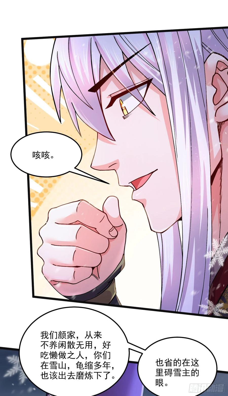 第214话 接如雪回家21