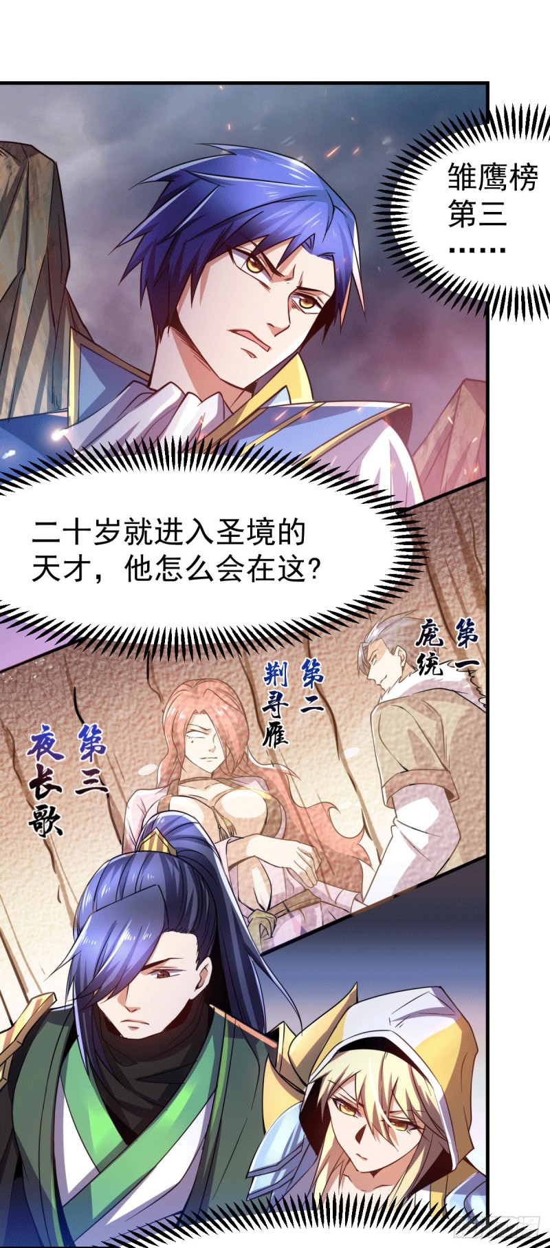 第109话 救兵来了？23