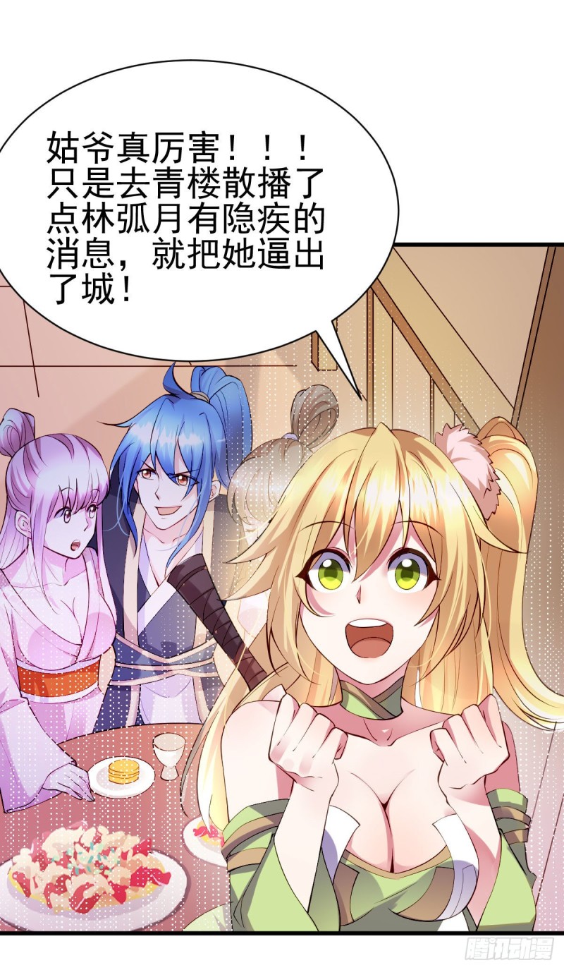 第35话 岂曰无衣与子同袍18