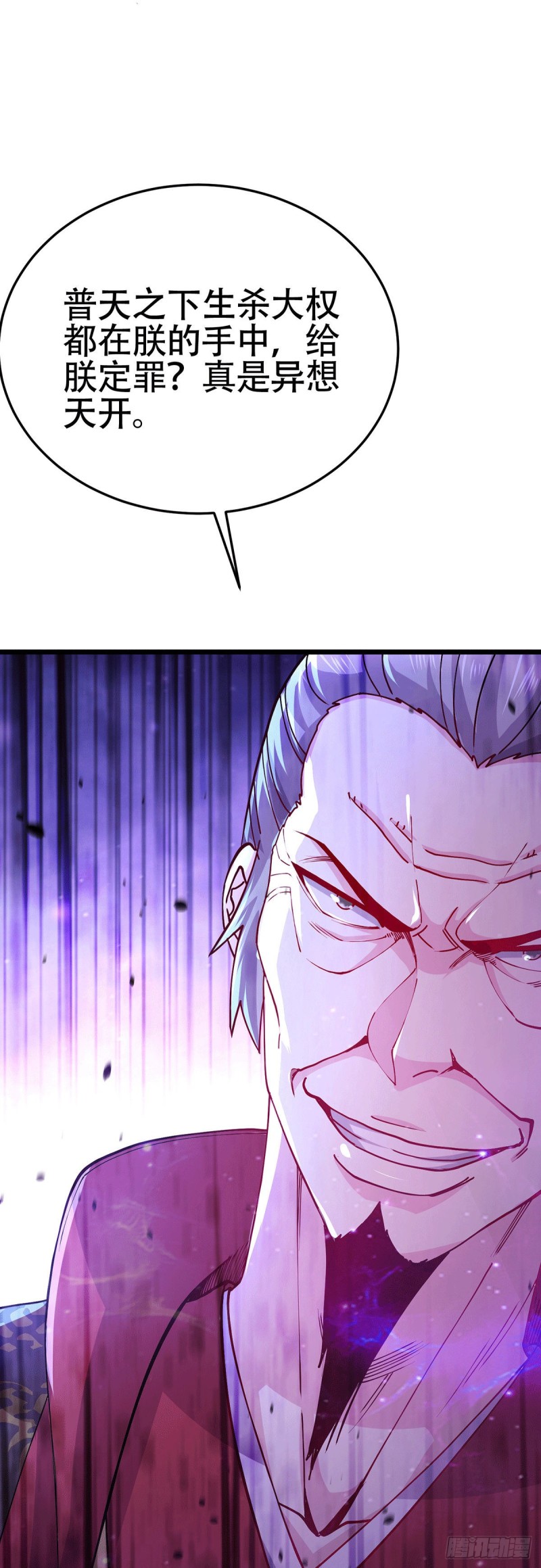 第186话 女帝vs天武帝国24