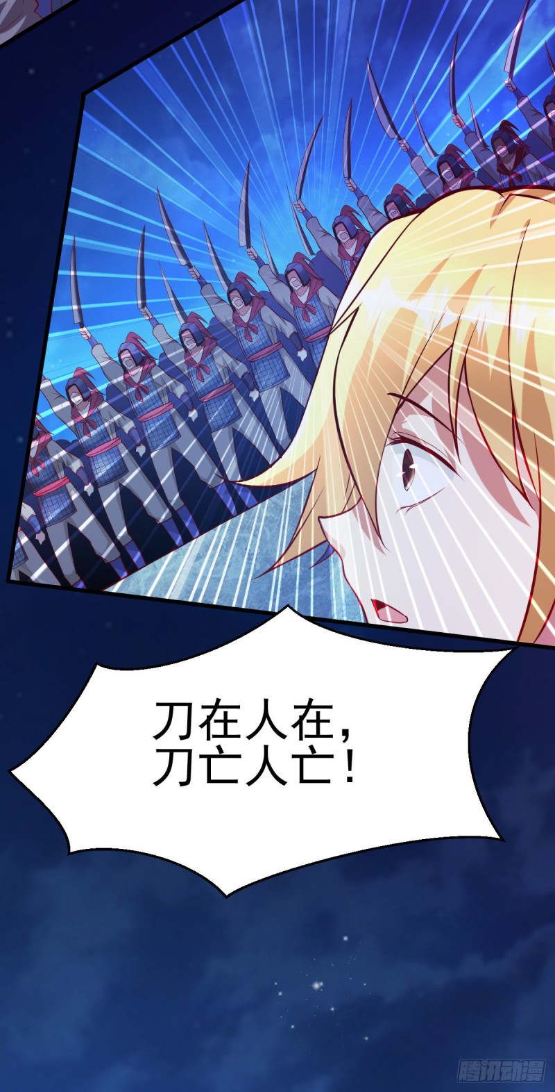 第35话 岂曰无衣与子同袍47