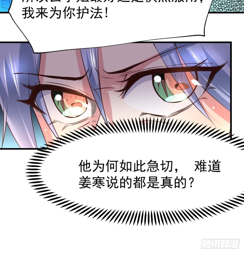 第85话 又被看光了！！20