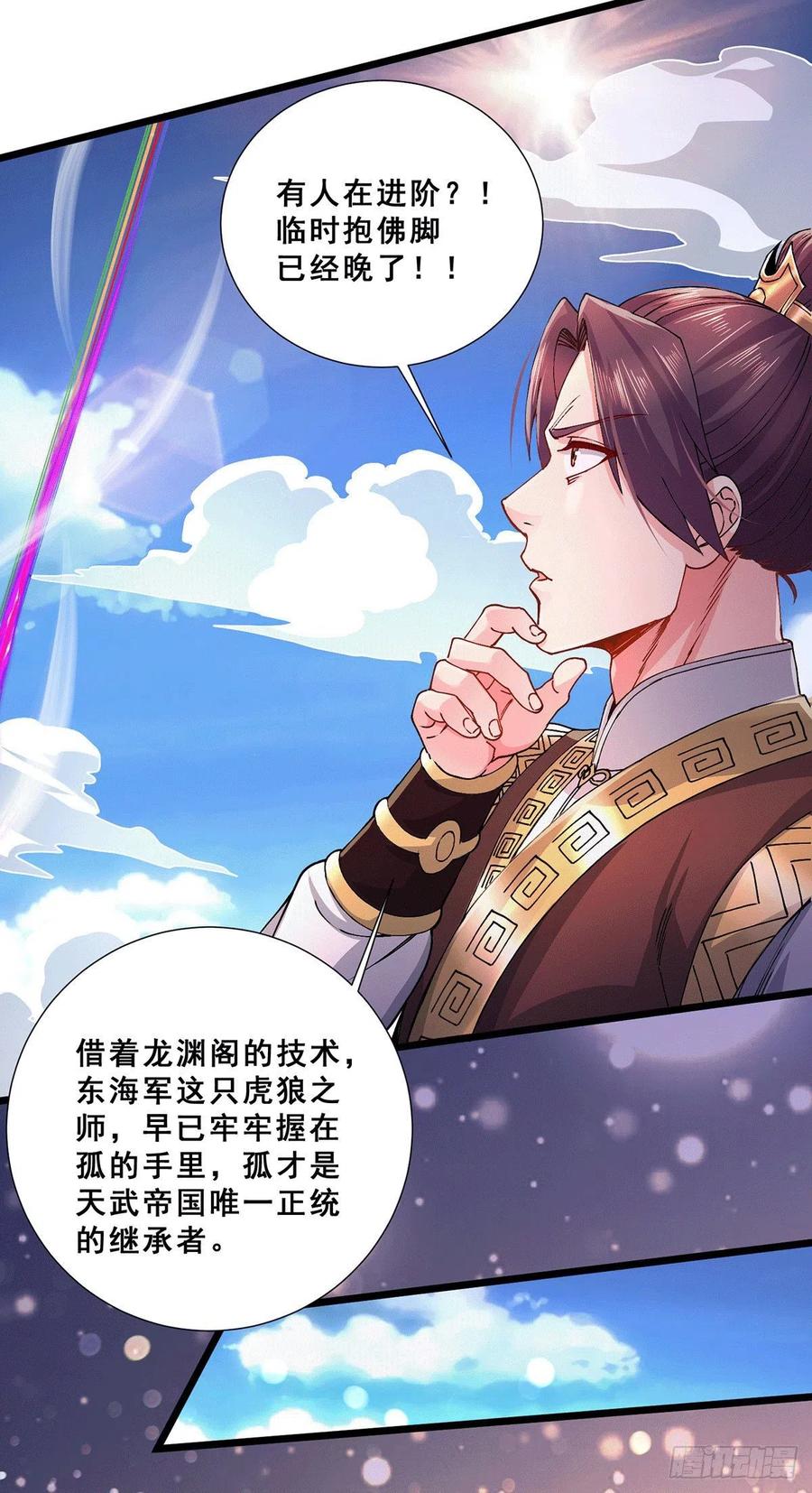 第199话 等姐姐回来收拾你~25