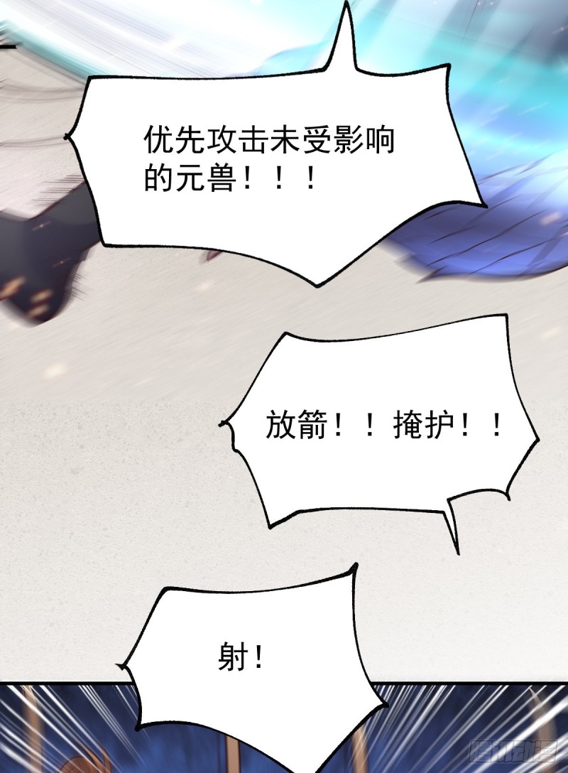 第59话 兽潮54
