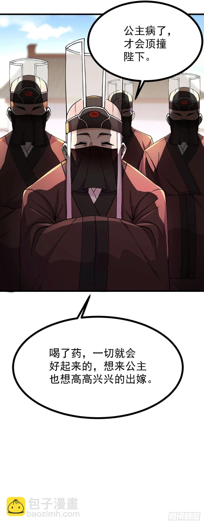 第165话 姐姐要与庞统成婚！31
