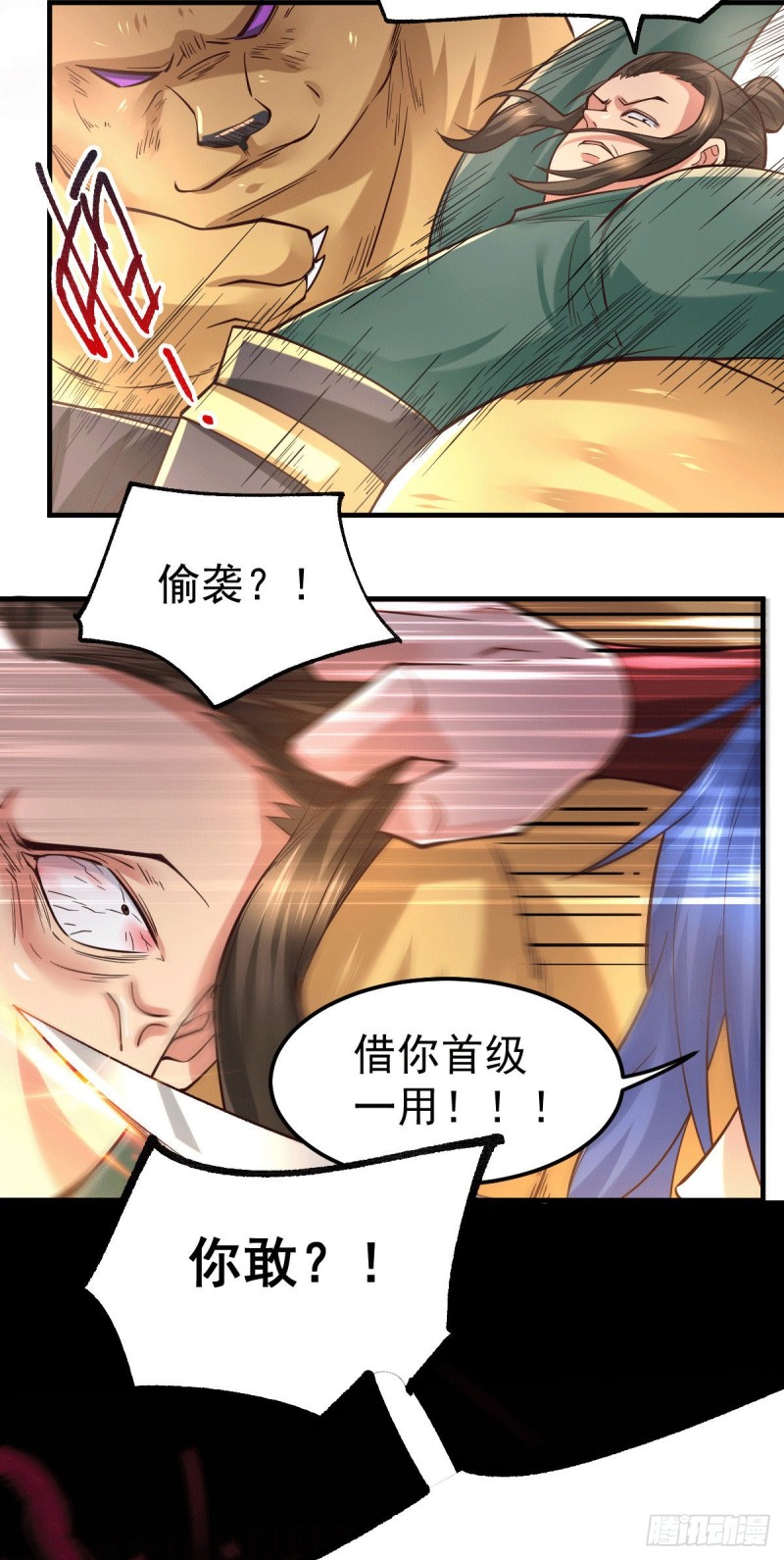 第71话 虽远必诛！11