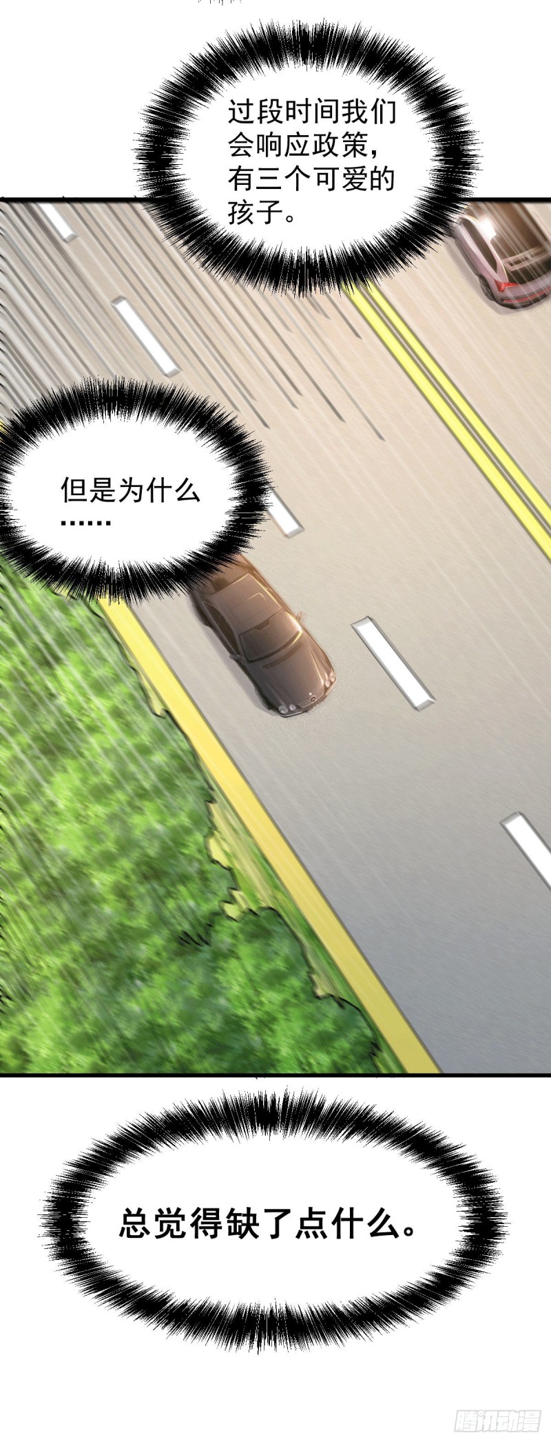 第137话 破除梦境8