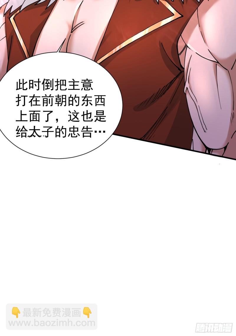 第150话 将女帝擒拿9