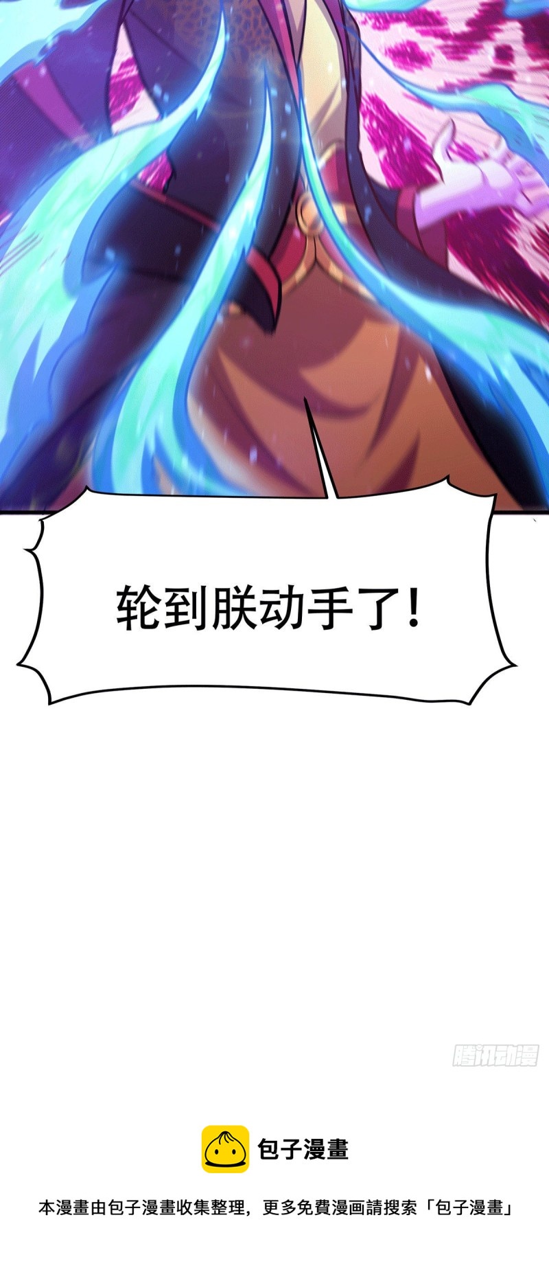 第187话 养魂阵与噬魂铃51