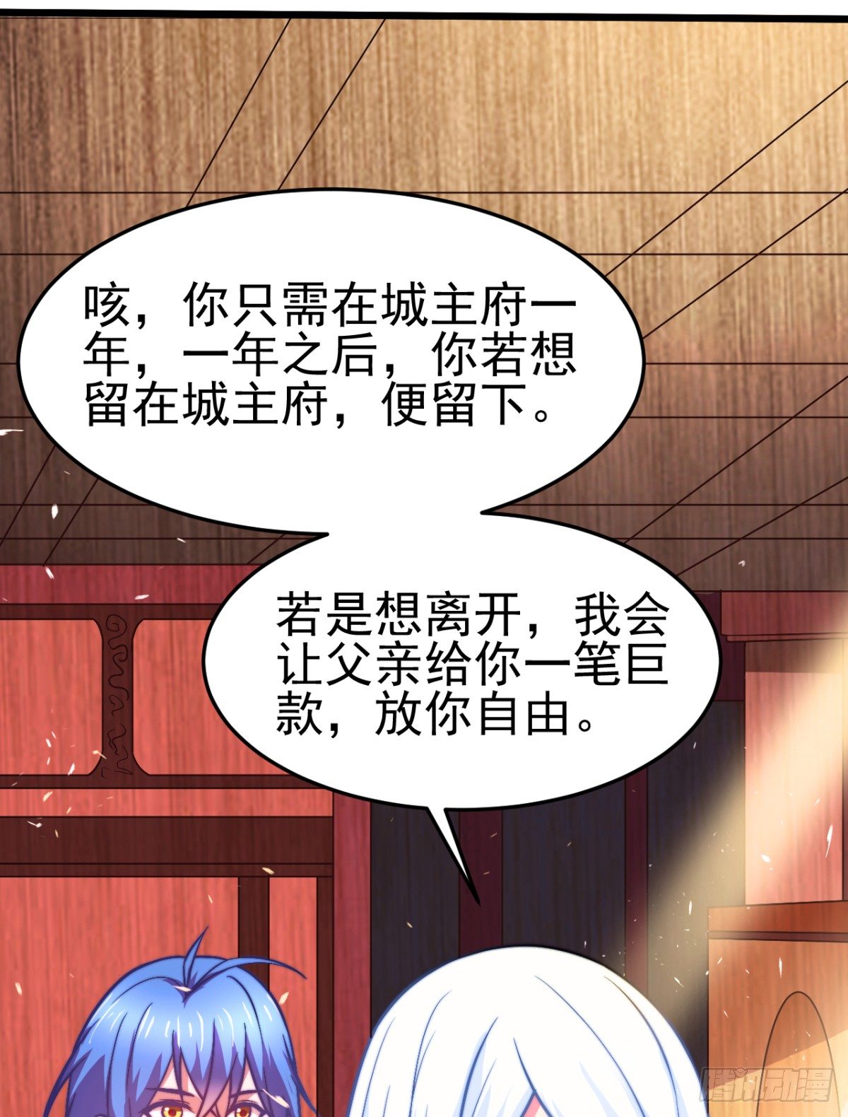 第8话 春宵一刻值千金78