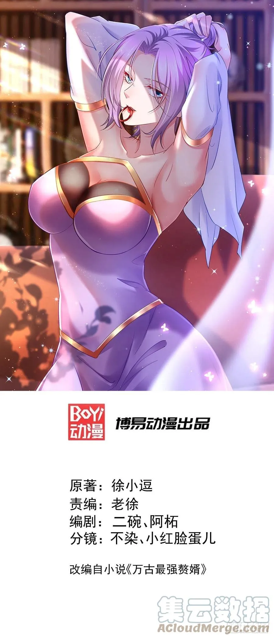 延更致歉 210