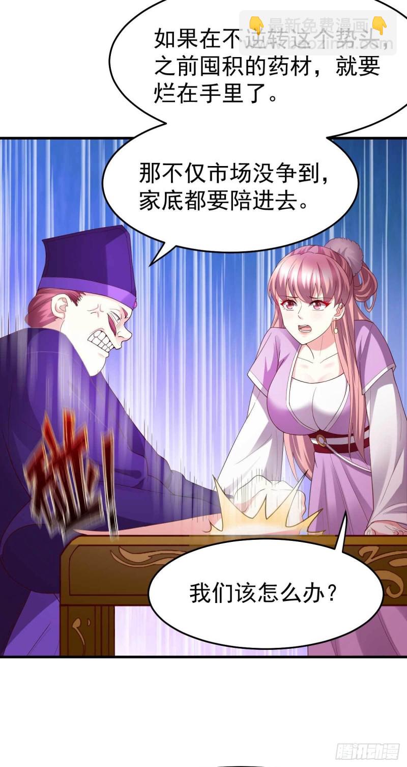 第30话 姐姐再疼爱我一次~24
