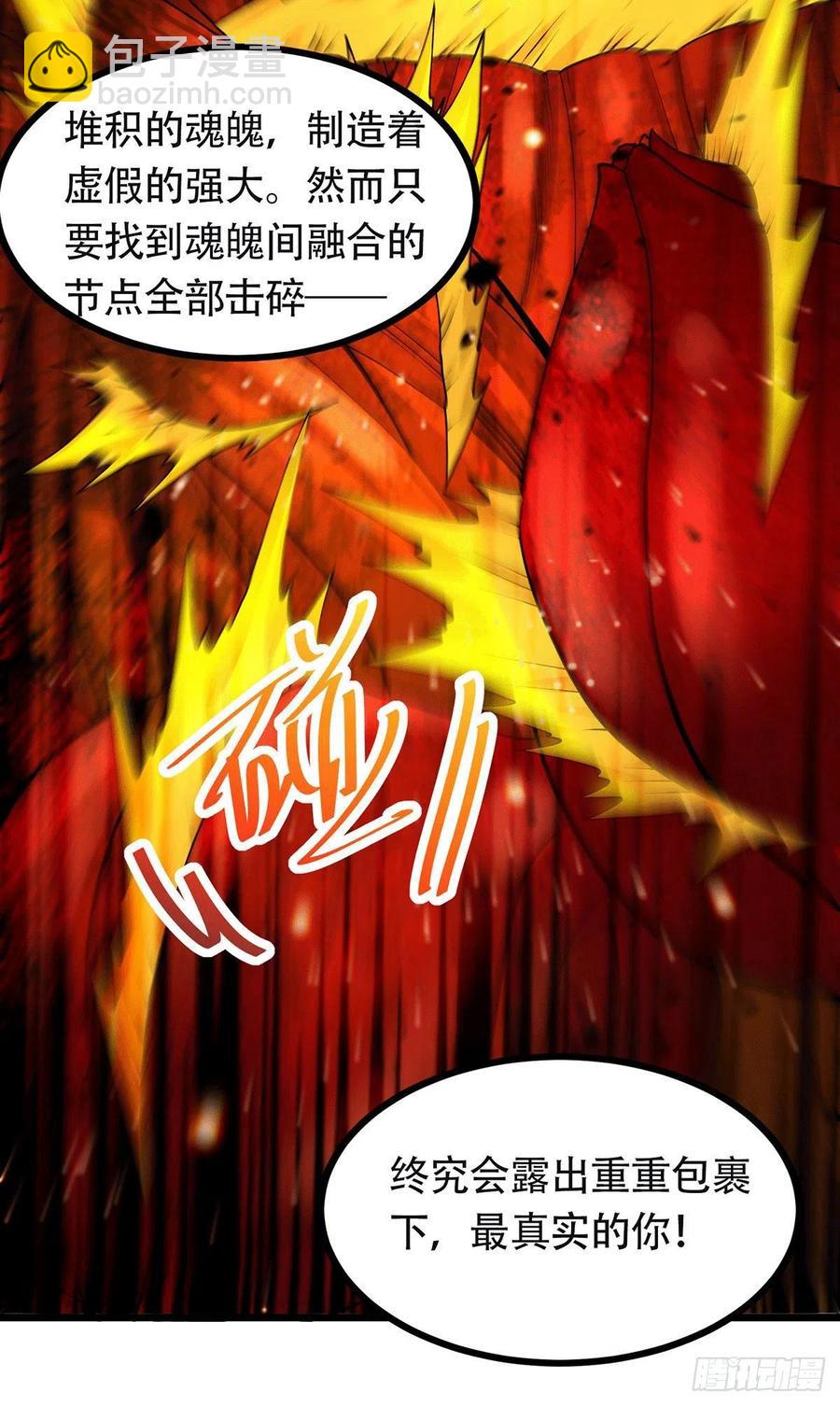 第193话 解决天武帝！20