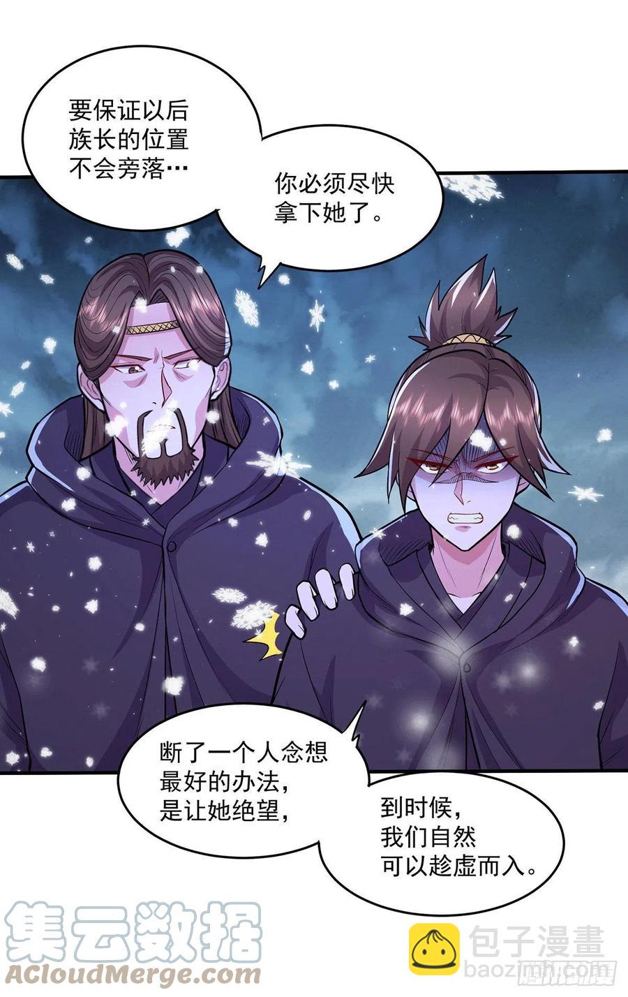 第205话 如雪不见了！18
