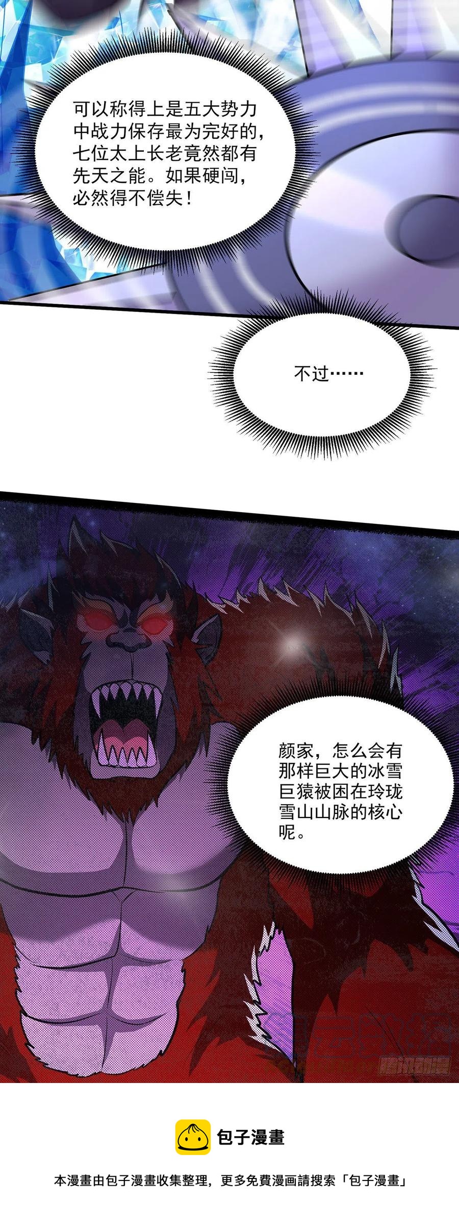 第209话 潜入颜家28