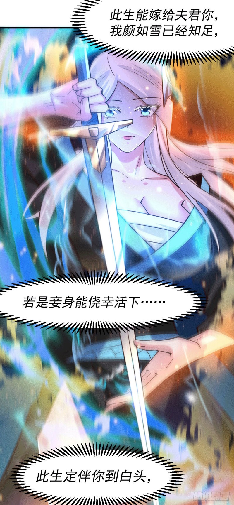 第77话 终局之战12