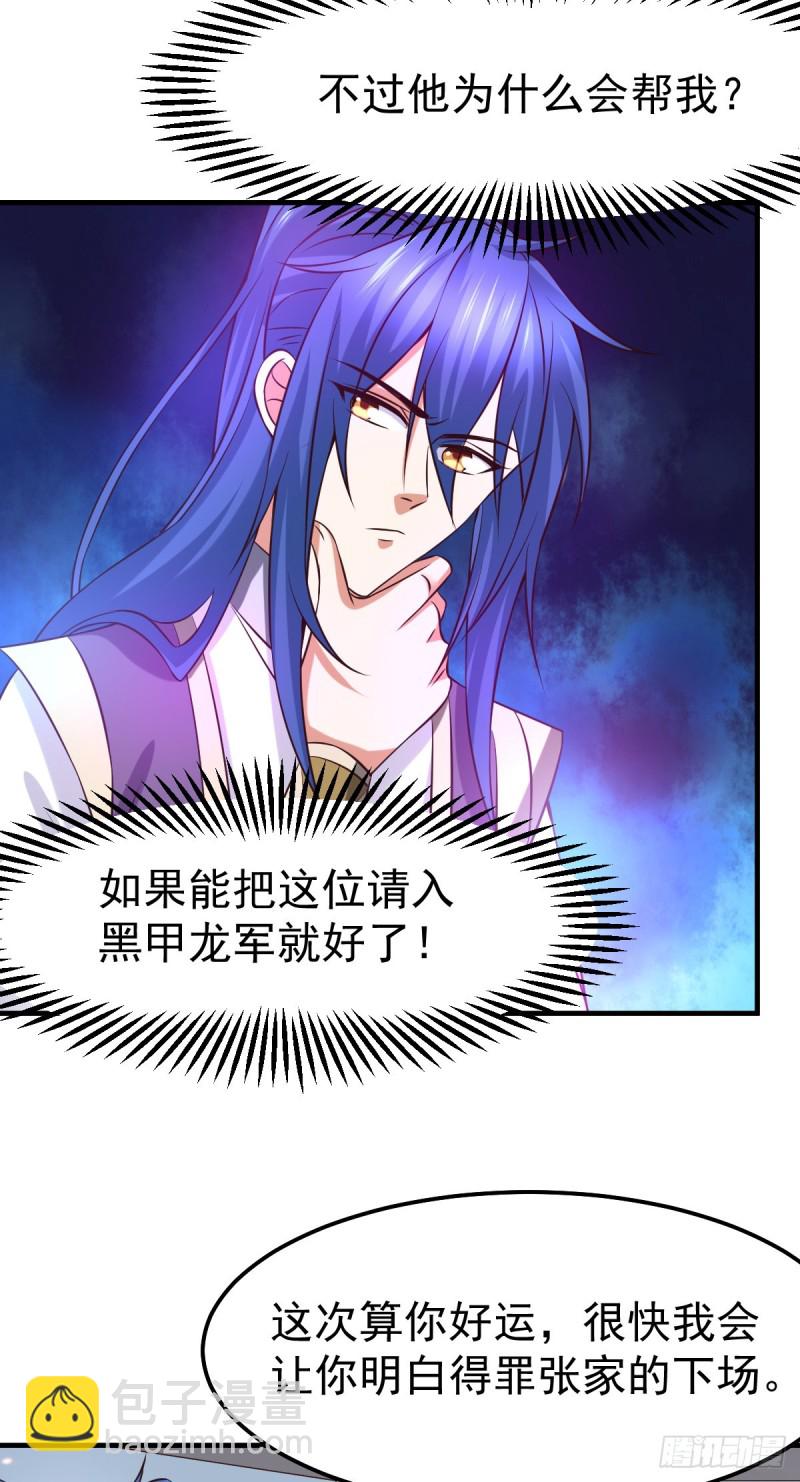 第33话 好一招兄承弟媳？44