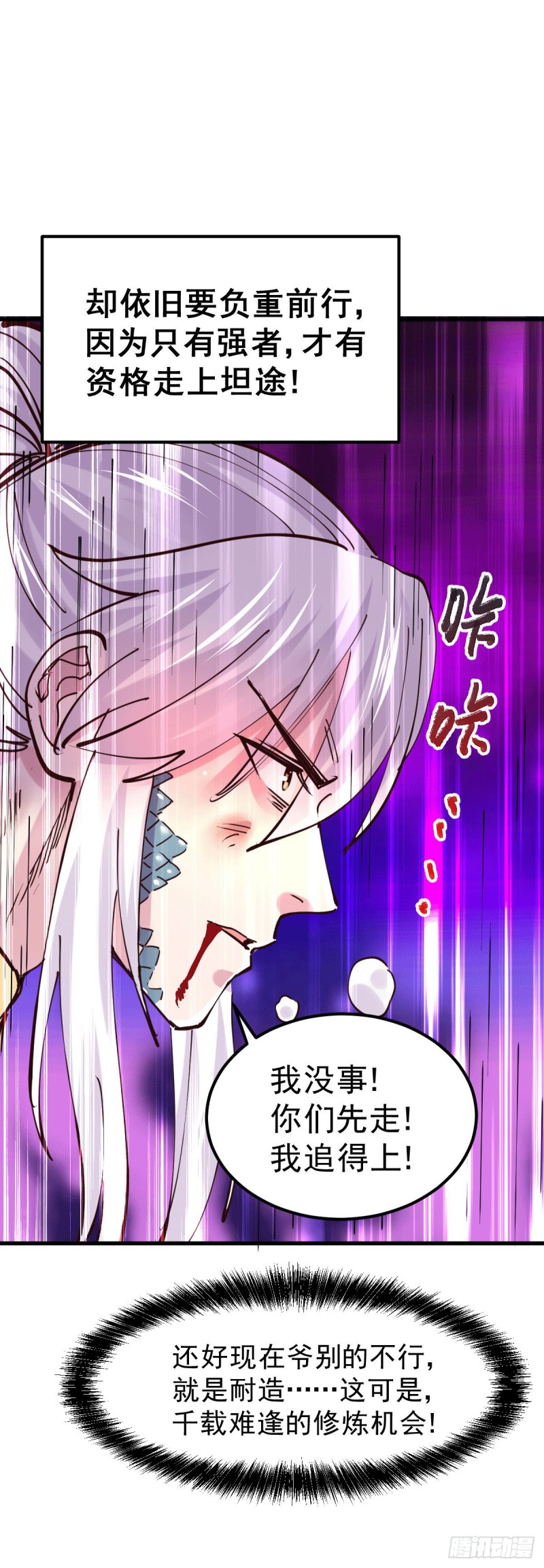 第127话 坚持的原因18