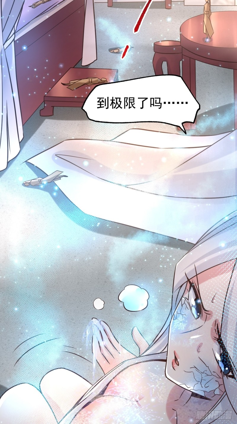 第72话 可不能憋坏了！32
