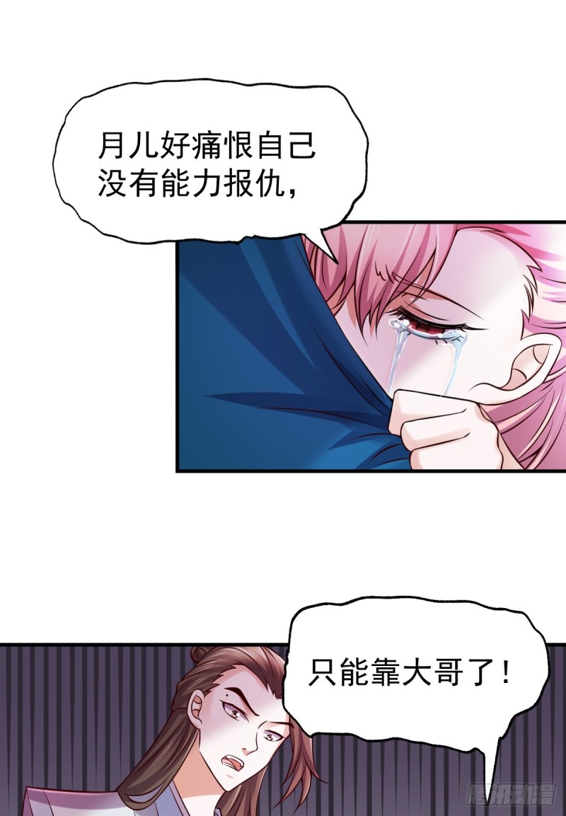 第33话 好一招兄承弟媳？22
