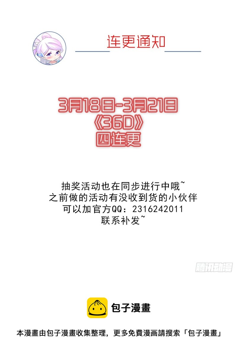 第107话 挑拨离间？我在行！35
