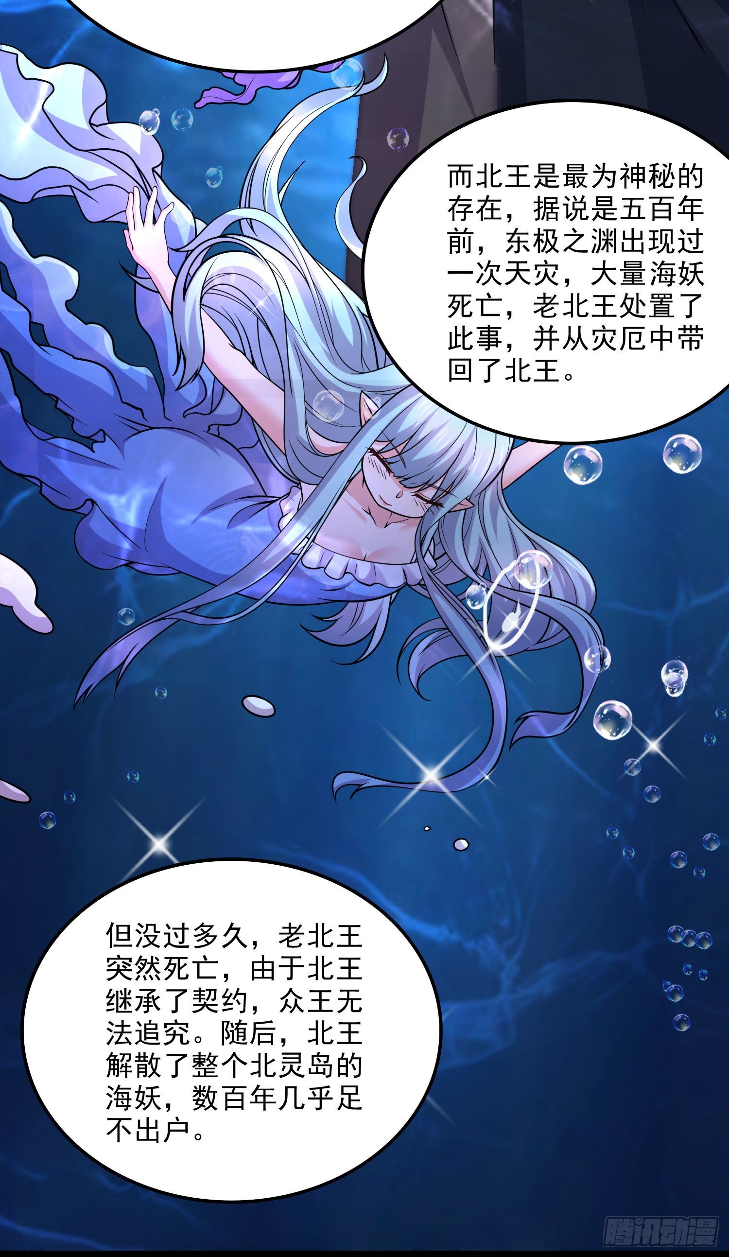 第240话 姐妹情深15