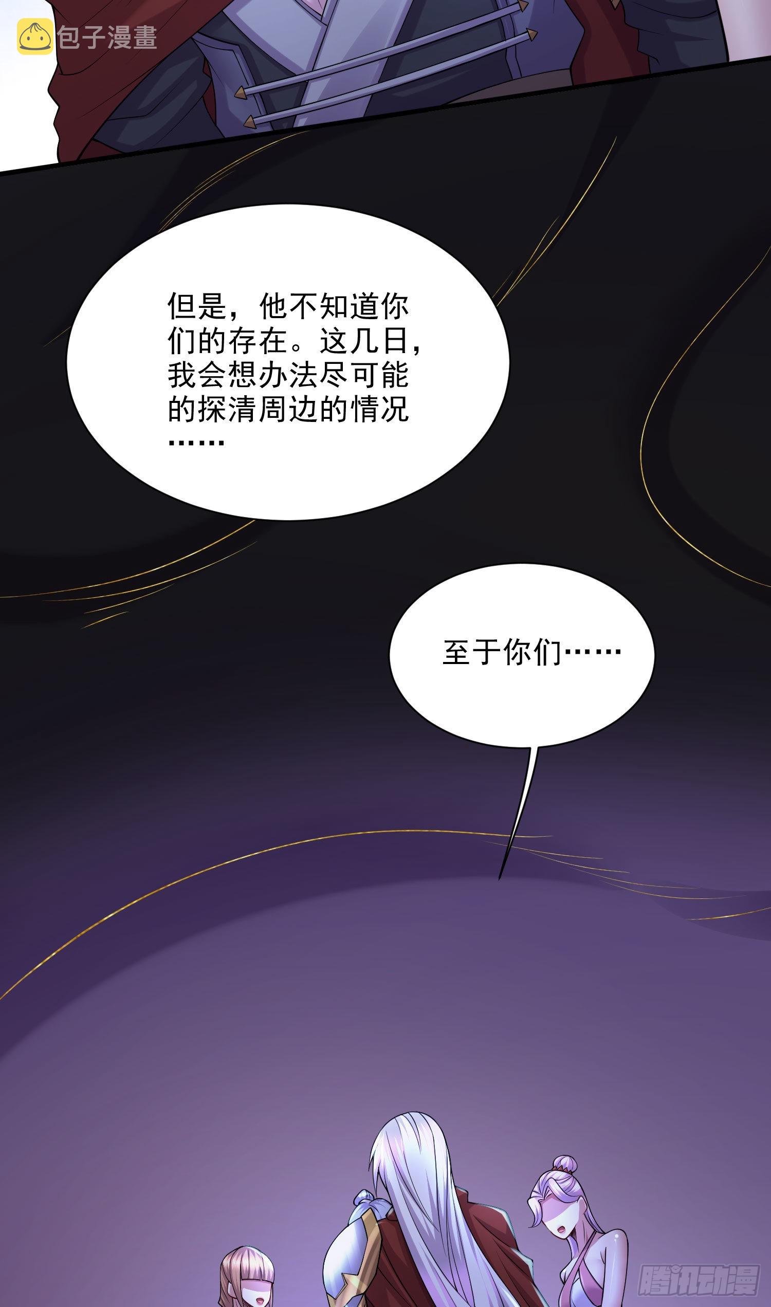 第249话 闺房密谋20