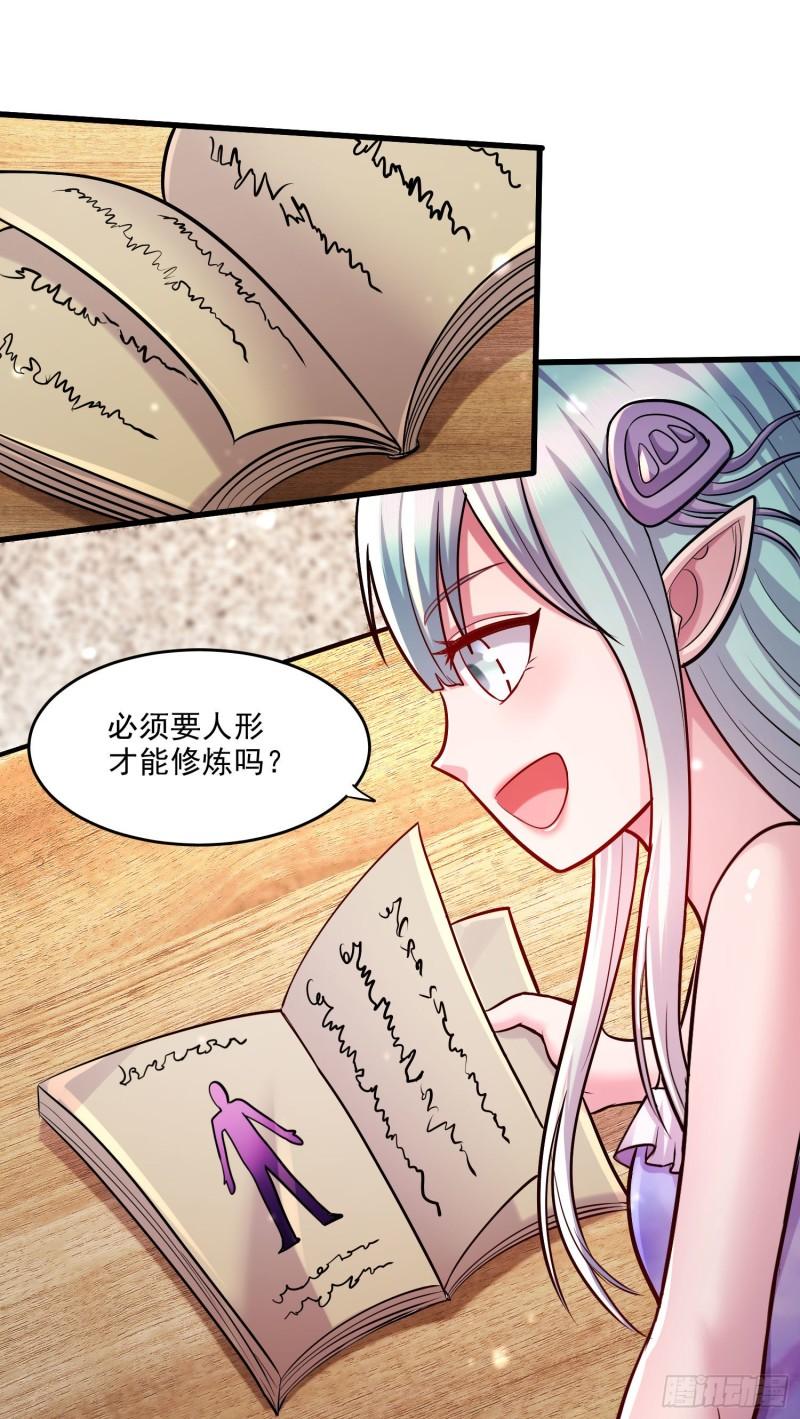 第248话 如雪归来21