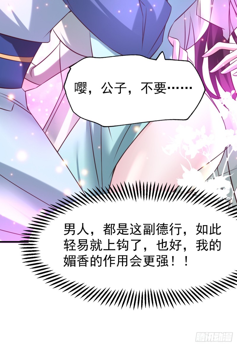 第46话 毕竟我也不是什么恶魔35