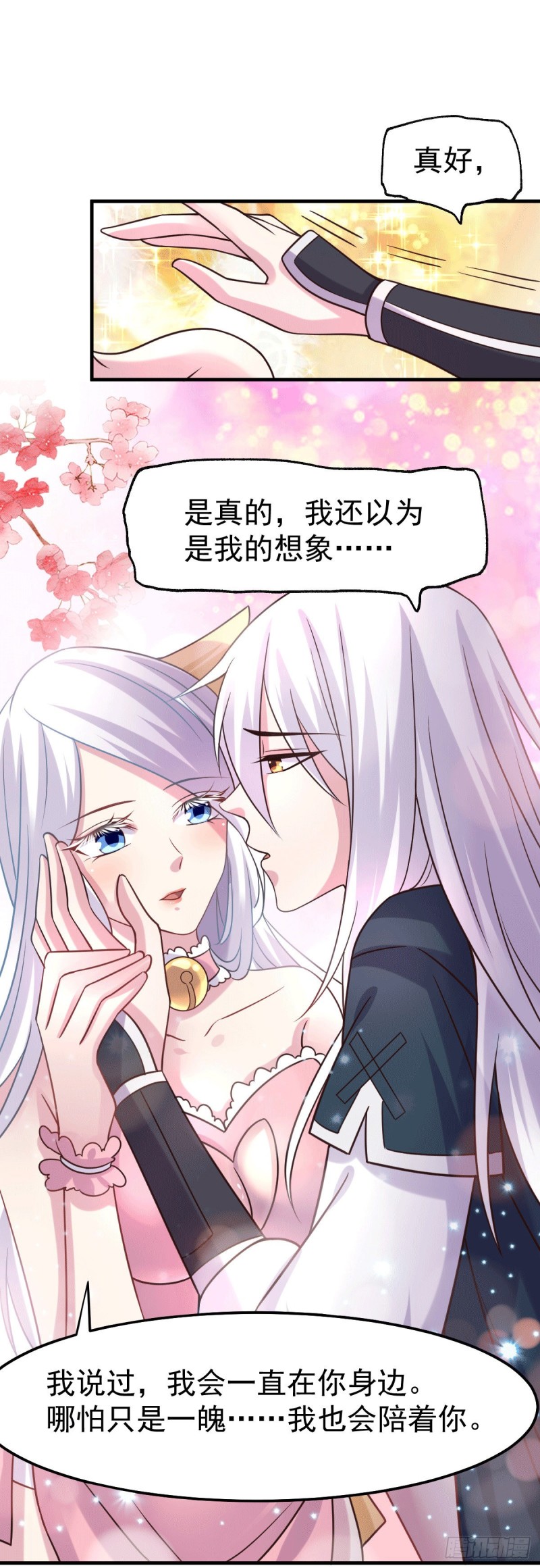 第96话 与为夫一起修炼功法15